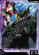 バクト 【GD02-067C】